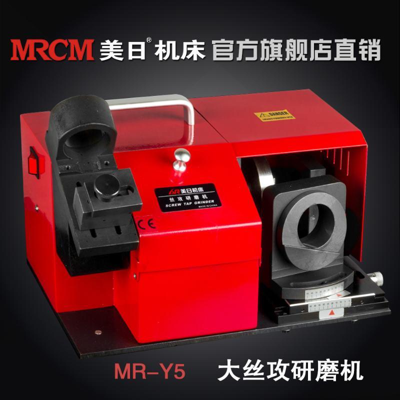 美日机床 大丝攻研磨机 MR-Y5丝攻研磨及 丝攻修磨机 研磨机