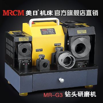美日复合钻头研磨机 ф3-32钻咀磨刀机钻嘴刃磨机 专利产品MR-G3