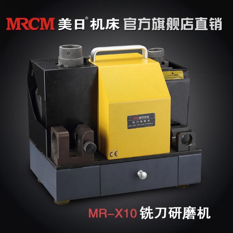 端铣刀研磨机 MR-X10铣刀修磨机 φ6-φ30铣刀刃磨机 美日研磨机